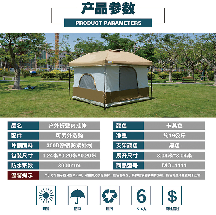 戶外露營速搭客廳帳折疊炊事帳含內掛帳 一站式解決方案，提升山地野營體驗